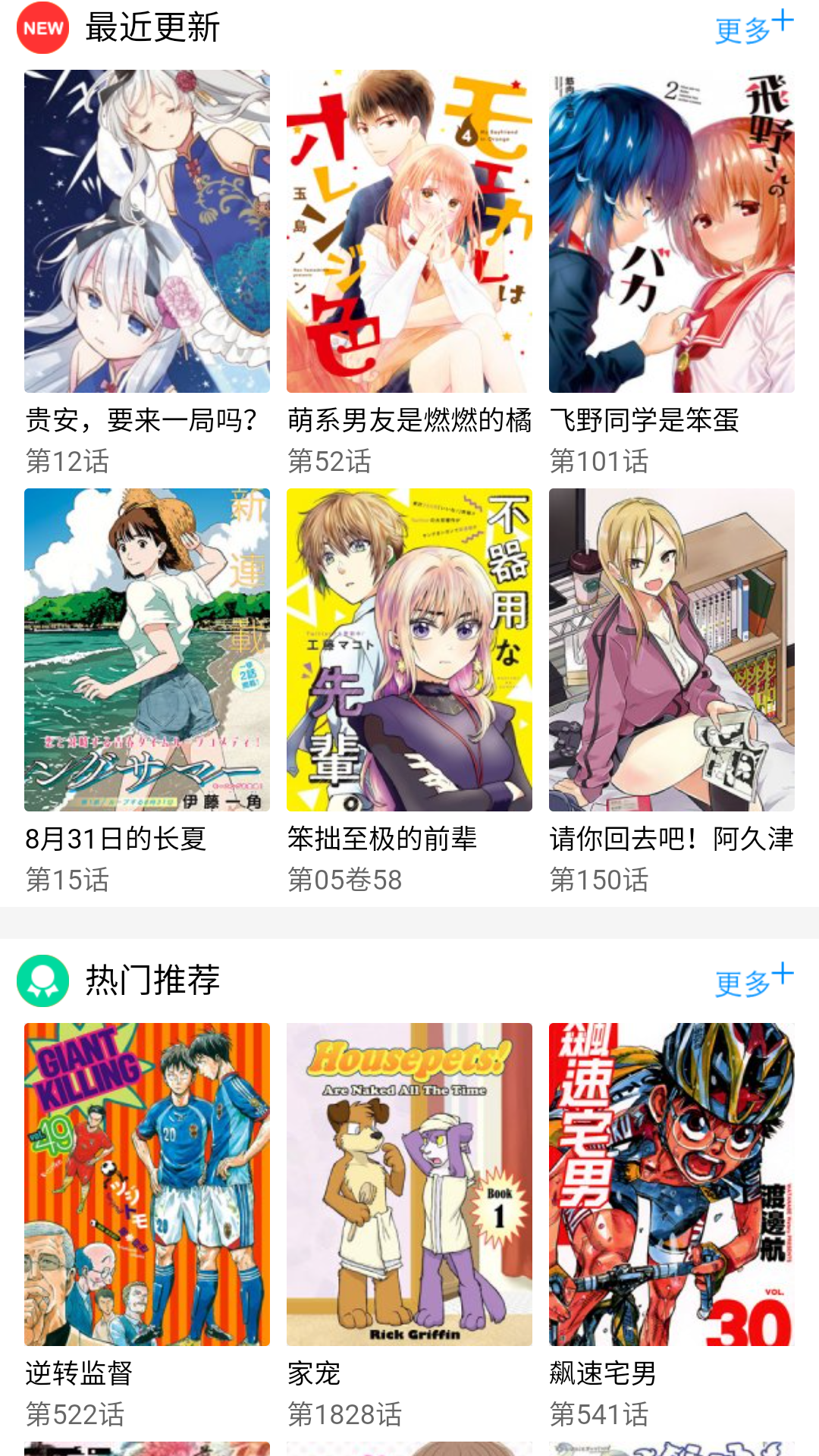古古漫画网2