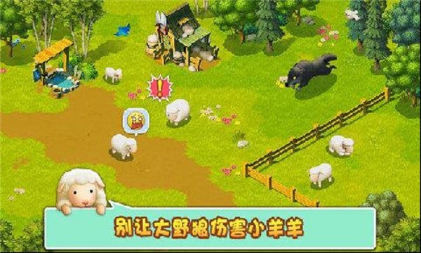 小羊羊模拟宠物农场1