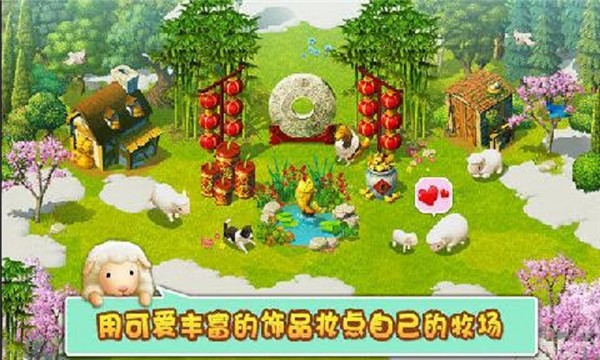 小羊羊模拟宠物农场2