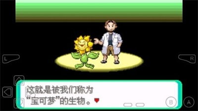 口袋妖怪解放2.0.3汉化版内置修改器2