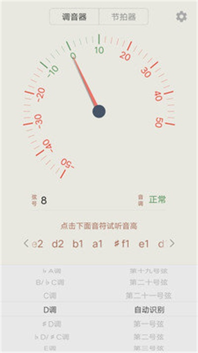 古筝调音大师2
