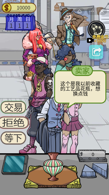古董小铺app1