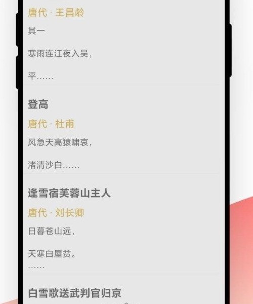 古诗词文学鉴赏3