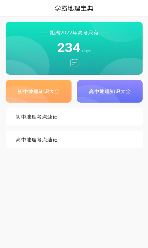 古文地理翻译本1