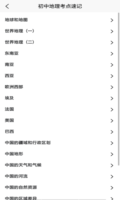 古文地理翻译本3