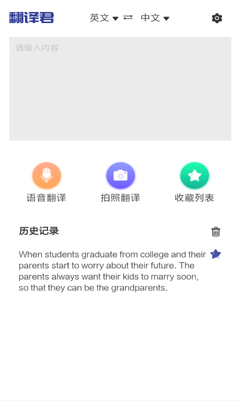 古文地理翻译本4