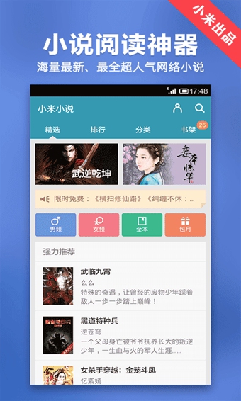 小米小说1
