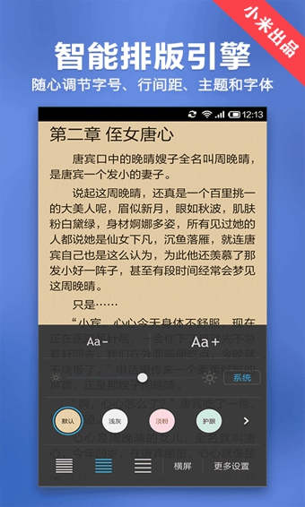 小米小说3