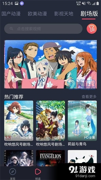 heibai弹幕app下载1