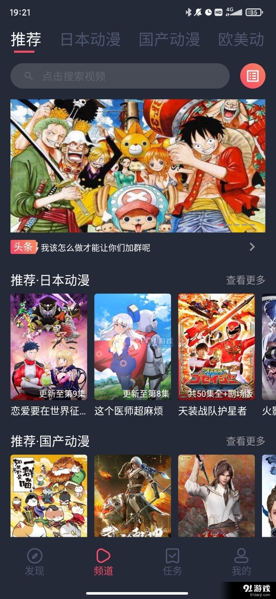 heibai弹幕动漫app正式版下载1