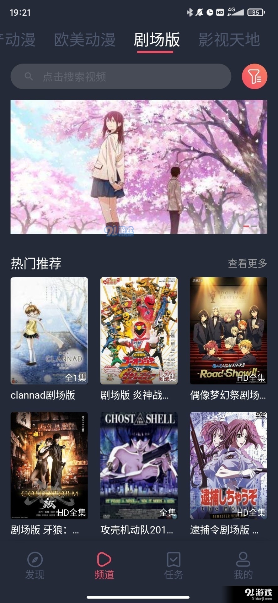 heibai弹幕动漫app正式版下载2