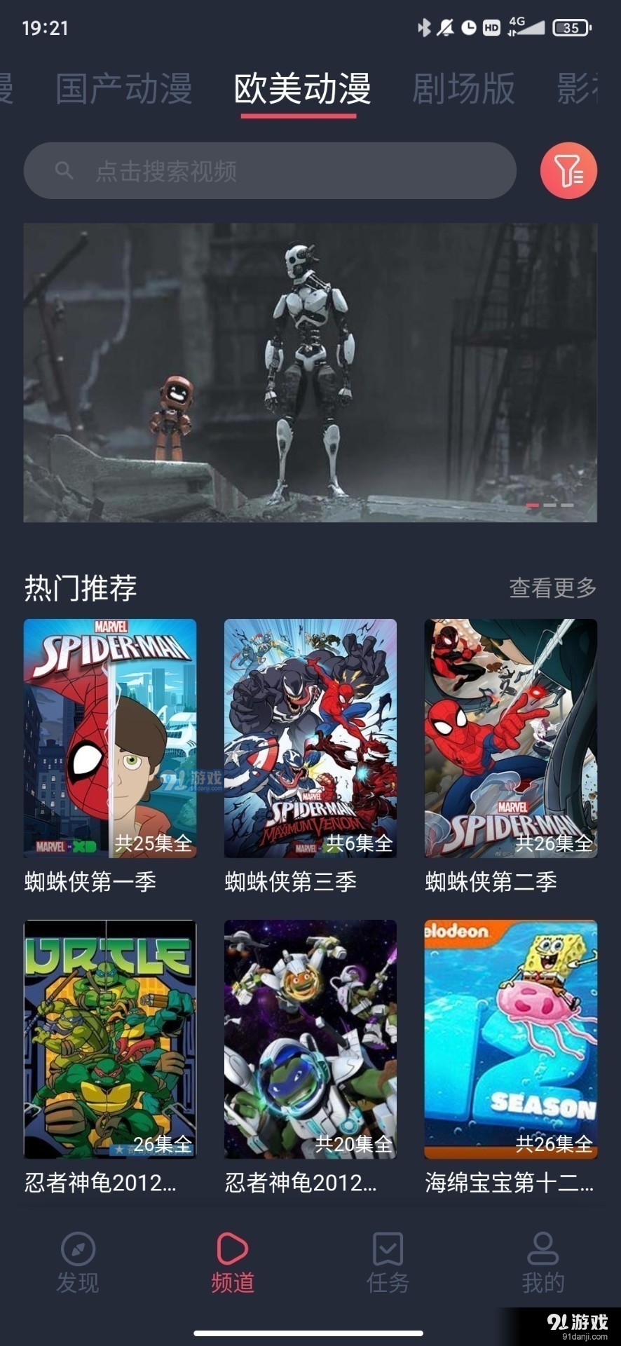 heibai弹幕动漫app正式版下载3