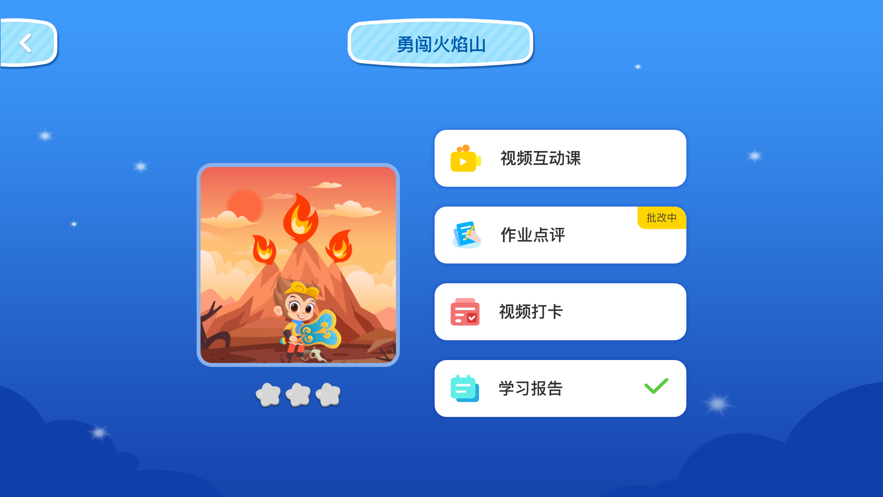 小科蚪编程v1.1.1安卓版4