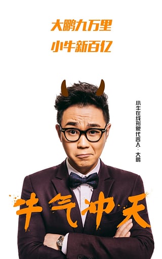 小牛在线1