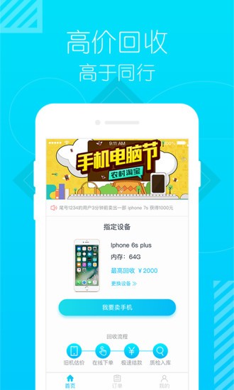 小猪优品1