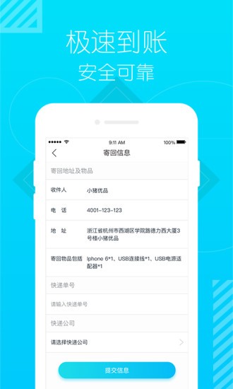 小猪优品3