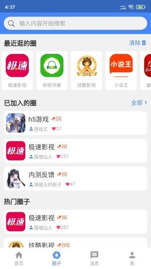 小羊搜搜2