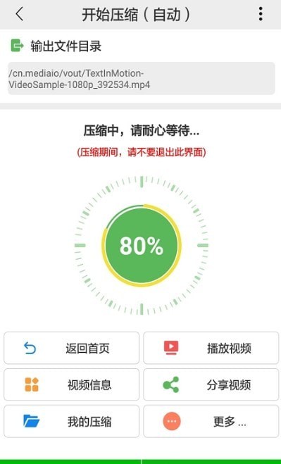 小视频压缩专业版2