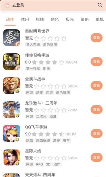 g游宝天龙八部1