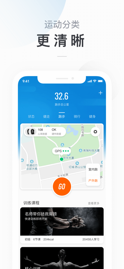 小米运动2022版本1