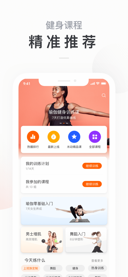 小米运动2022版本2