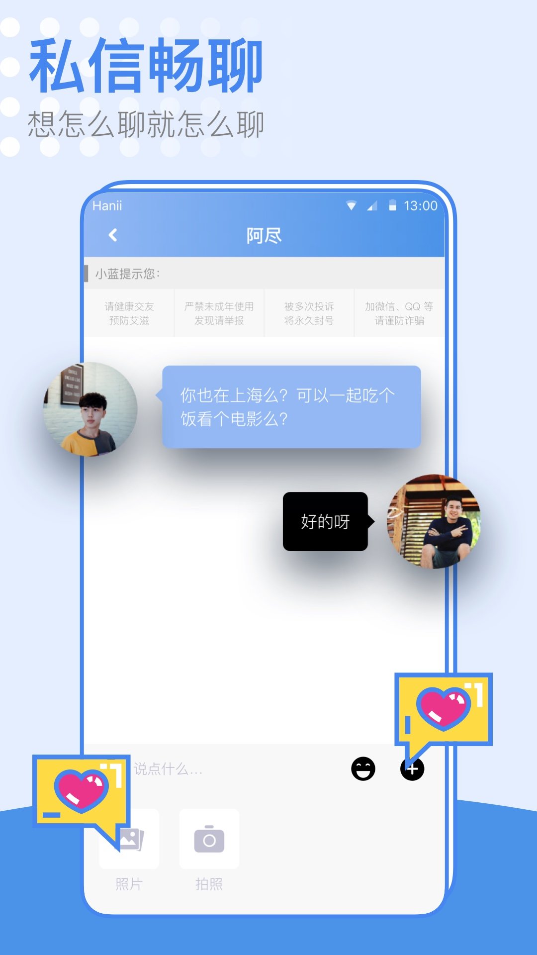 小蓝同志2