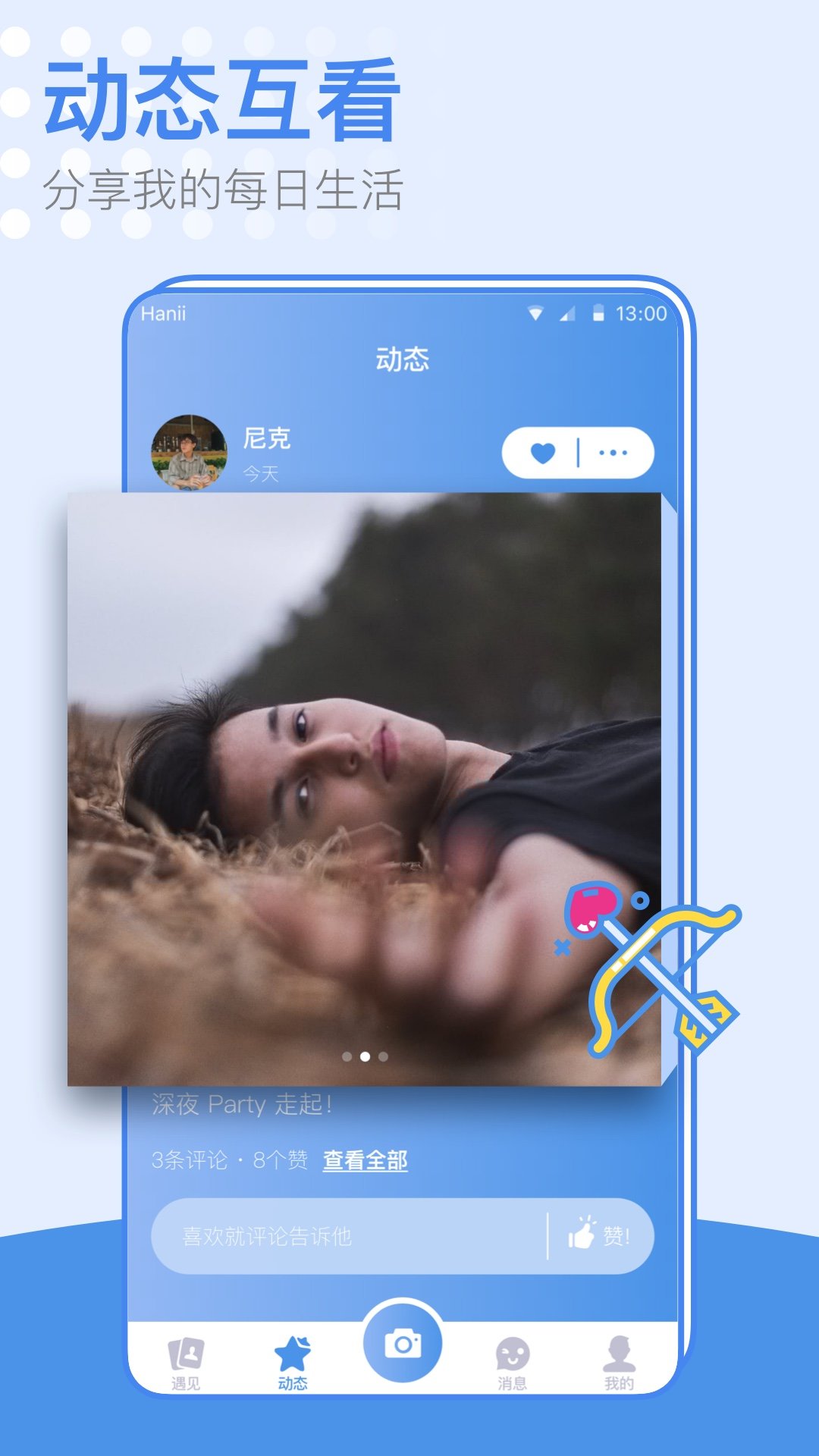小蓝同志4