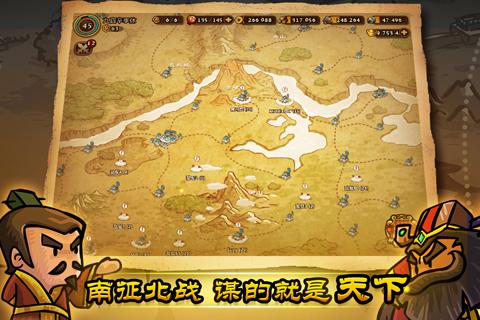 小小军团合战三国百度版2