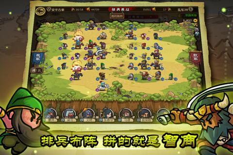 小小军团合战三国百度版4