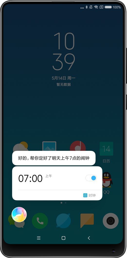 小爱同学安卓版6