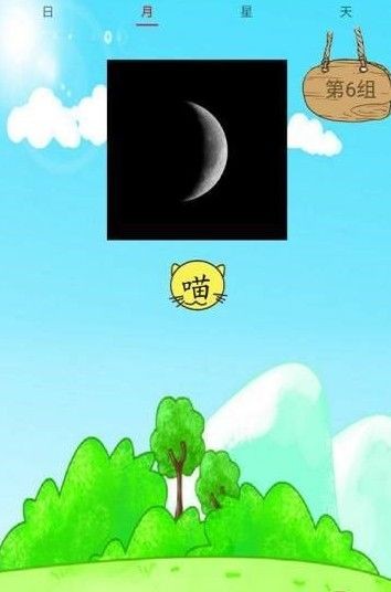 小学生识字帮3