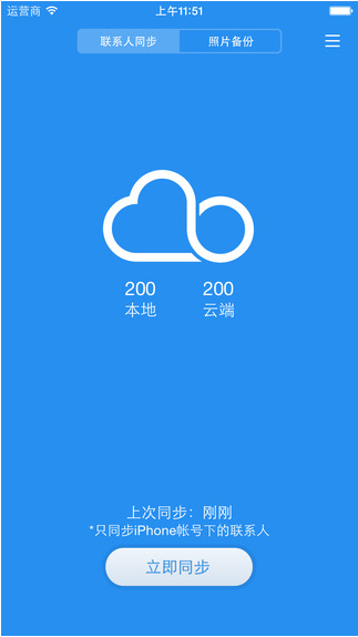 小米云同步2