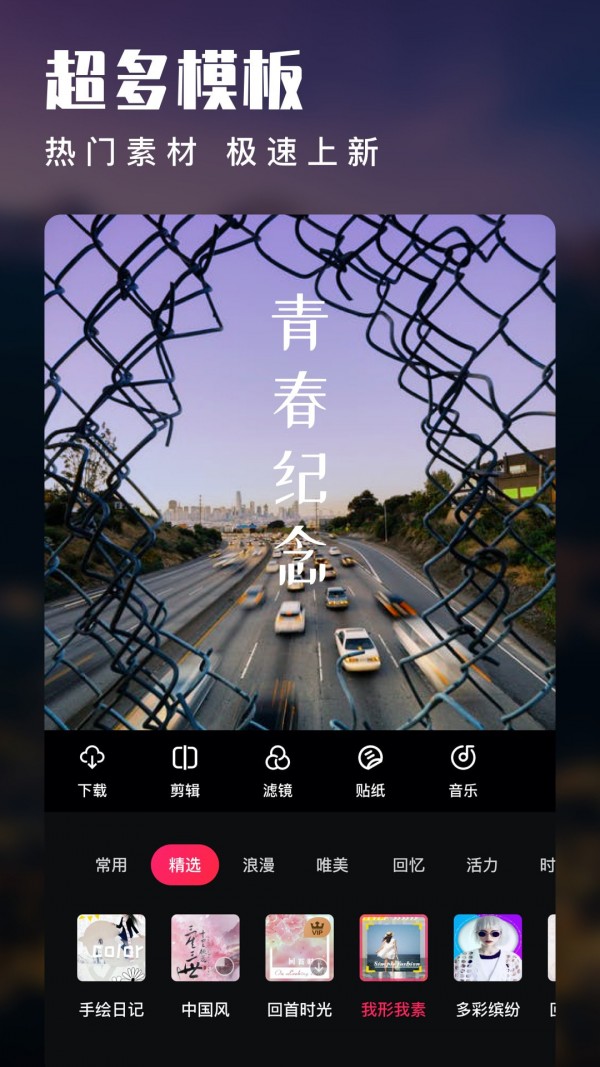 GoCut剪辑神器2