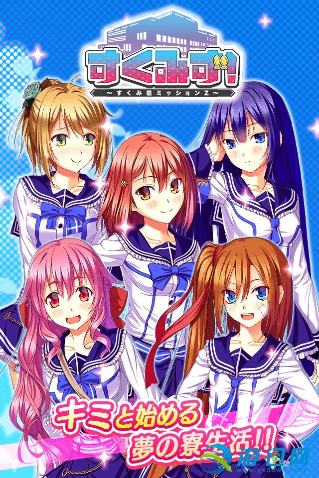 少女宿舍管理员汉化版1