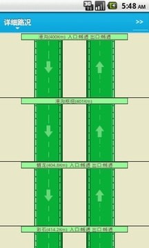 山东交通出行网手机版3