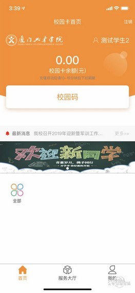 i兴才2