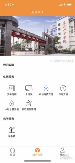 i兴才3