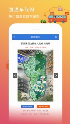 山西集散4