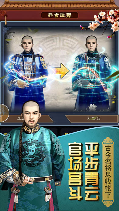 山河鉴2