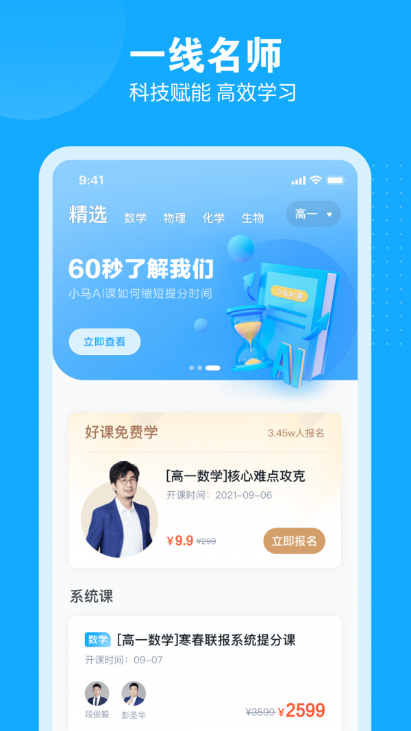 小马AI网课课堂（小马AI课）1