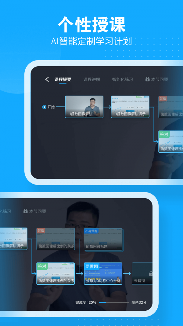小马AI网课课堂（小马AI课）4
