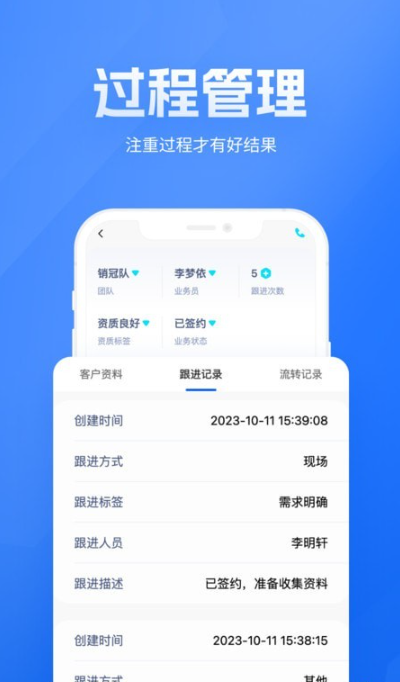 展业之家3