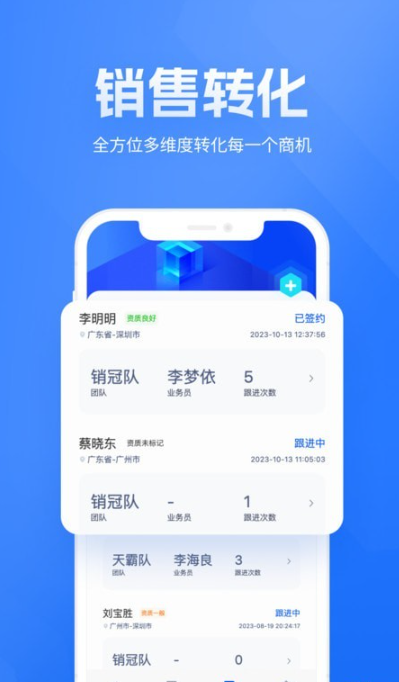 展业之家4