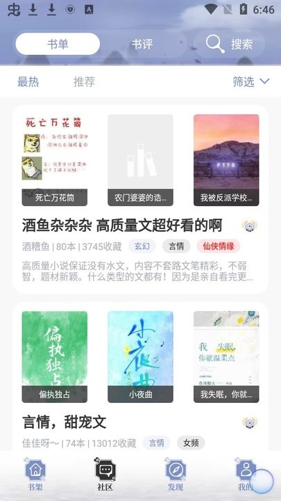 山海搜书4