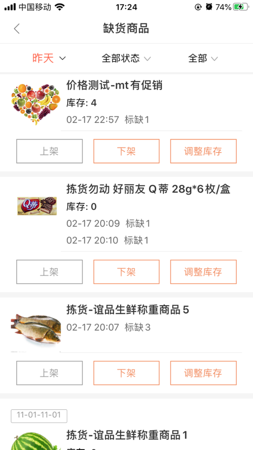 履约助手1
