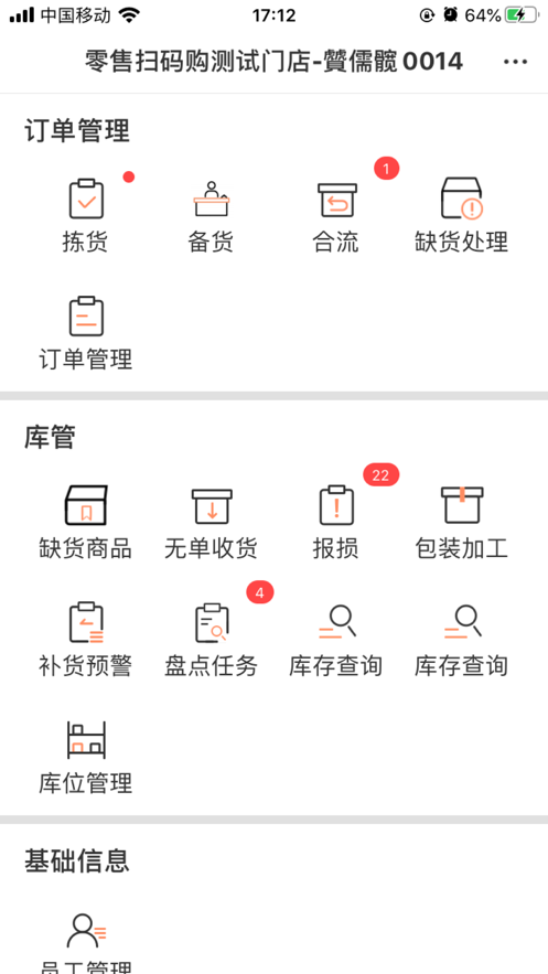 履约助手2