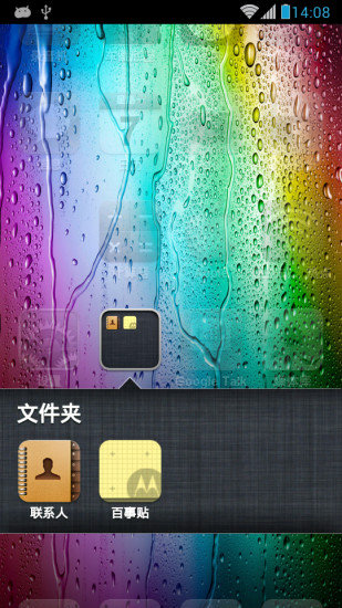 iphone4s主题桌面4