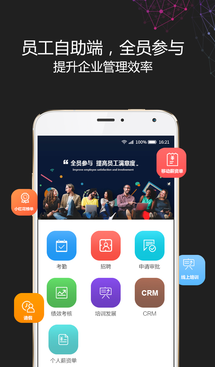 i人事4