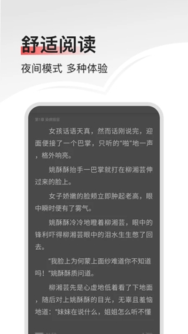 山楂免费小说1