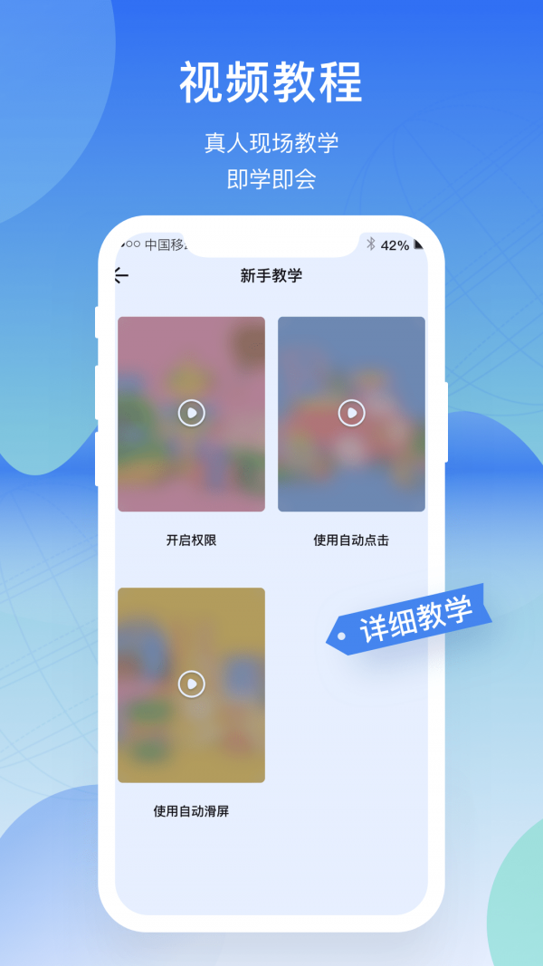 屏幕连点器精灵5
